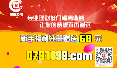 APP在线理财理财平台深圳诚德投资-还在墨守成规吃利息吗-让你慧眼识珠日进斗金！