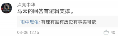 美国对中国开打贸易战，马云怼特朗普的视频又火了