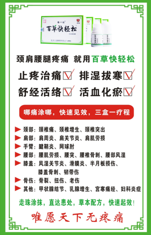 百草快轻松：办公一族颈椎疼痛难受，告诉你最有效的1个方法