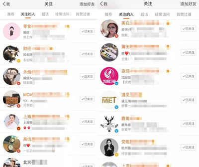 谁在盗用我的微博、微信和 QQ？！