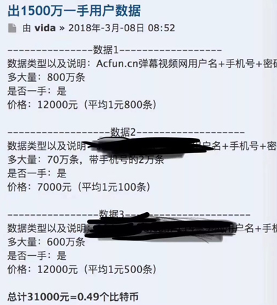 谁在盗用我的微博、微信和 QQ？！