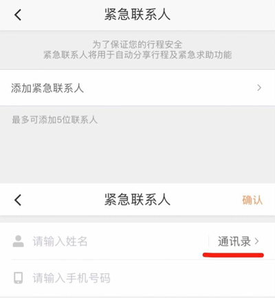 滴滴强制调用通讯录？我们测试发现，这个锅不成立