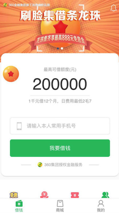 微信、支付宝和京东白条三分天下，360分期电商能否占据一席之地？