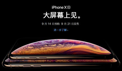 iPhone X再见，官网黯然下架