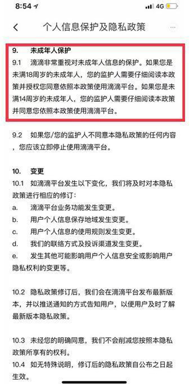 未成年人如何使用滴滴？滴滴：从监护人同意使用到由监护人陪同