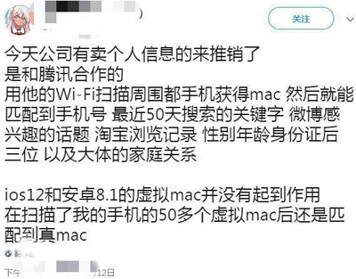 网传Wi-Fi探针可获取用户个人信息？专家称：无法直接获取