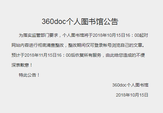 QQ图片20181018145953.png