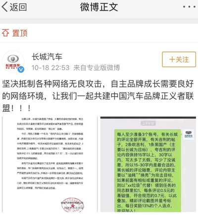 吉利李书福回应“黑公关”事件：格局强大令对手惭愧！