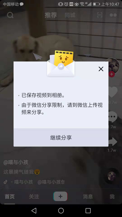 微信解禁快手，抖音受排挤？腾讯回应