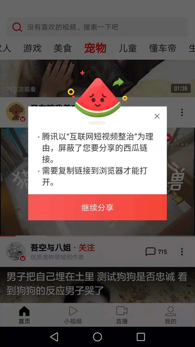 微信解禁快手，抖音受排挤？腾讯回应