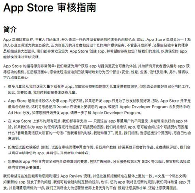 为什么安卓手机上有很多App，在苹果iOS是没有的？