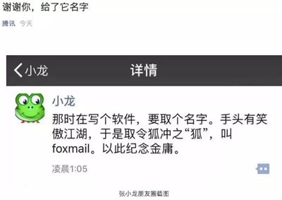 互联网将巨变？马云、马化腾先后发表公开信说了一句同样的话