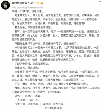 互联网将巨变？马云、马化腾先后发表公开信说了一句同样的话