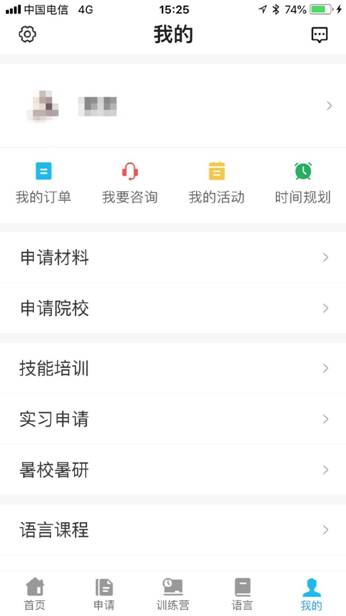 留学选校+个人定位工具— “指南者留学”APP正式上线