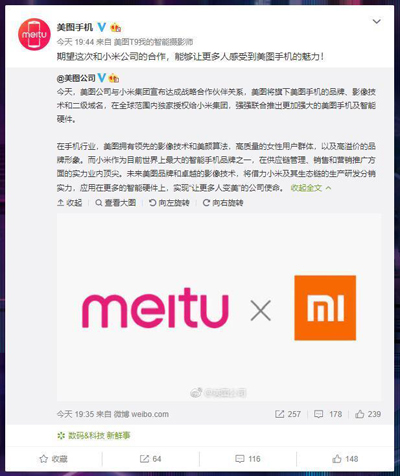 小米与美图战略合作不简单！未来小米手机的拍照将如虎添翼