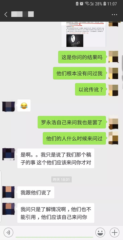 罗永浩通过自媒体发飙，避而不谈锤子实质问题