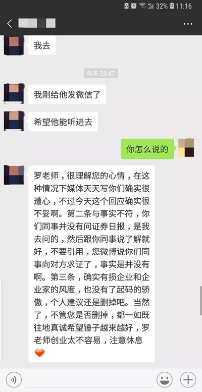 罗永浩通过自媒体发飙，避而不谈锤子实质问题