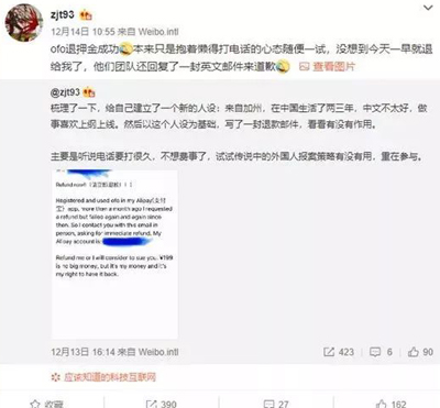 网友假装外国人给ofo用英文写信：押金退了，还获道歉