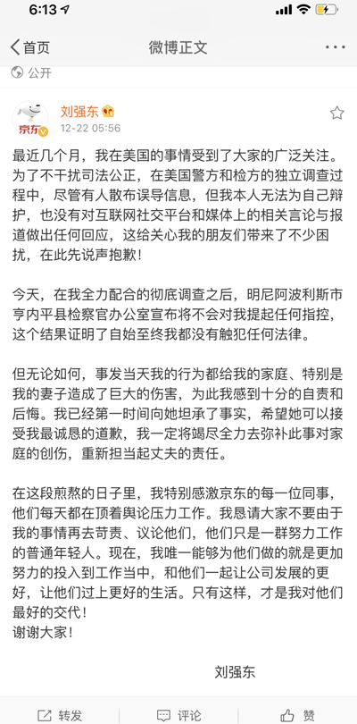 京东离破发仅差一个交易日？