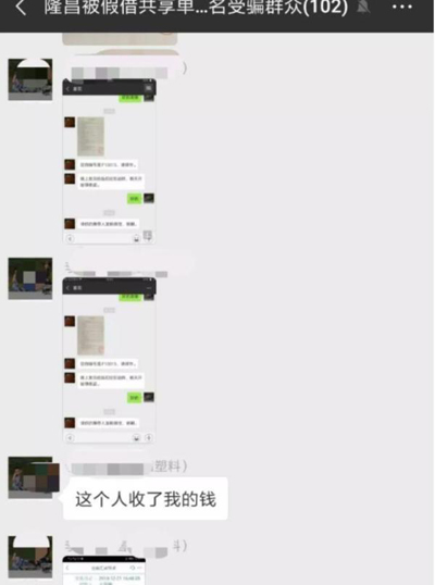 “共享单车认购”可躺着赚钱？已有多人因此被骗？进入共享经济，很多东西都拿出来共享，例如共享电动单车。就在昨天，隆昌上百名群众同小编反映：自己投资“共享电单车”被骗了？