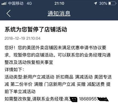 海口美团外卖涉嫌不正当竞争，工商部门立案调查