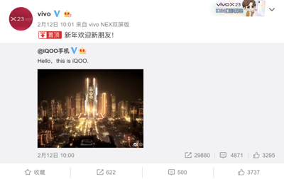 vivo 玩裂变，这是新路还是老路？