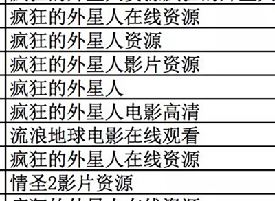 微信称严查院线电影盗版，近130个公众号被处罚