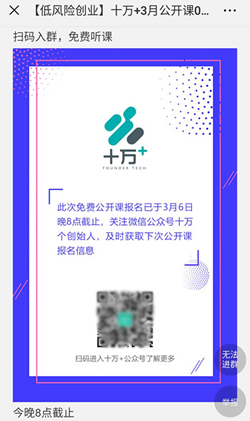 揭秘朋友圈发现的一个裂变引流套路 思考 网络营销 微商引流 经验心得 第3张