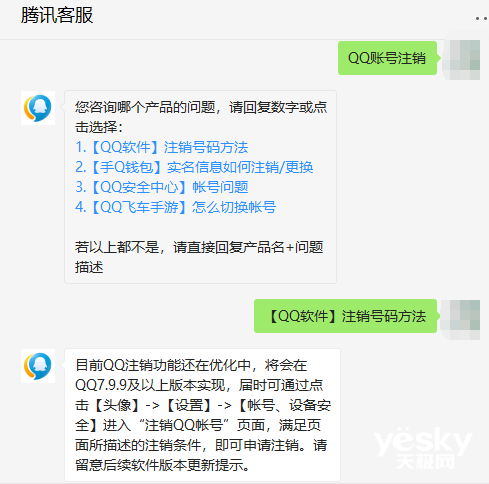 QQ账号注销功能即将回归，QQ7.9.9版推出！你会注销QQ账号吗？