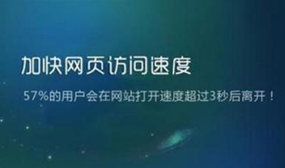 2898站长资源平台：如何提高网站加载速度？