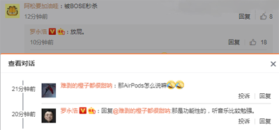 罗永浩评AirPods：听音乐比较勉强！？