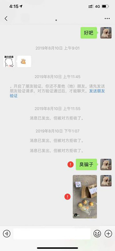 男子网购二手Apple Watch，竟收到4个苹果1块普通表