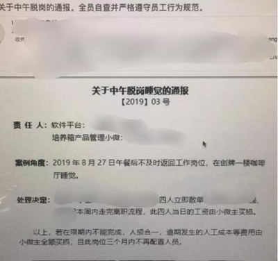 昔日中国制造代名词的海尔如今却被员工疯狂吐槽