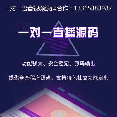 一对一直播源码1-APP_meitu_6.jpg