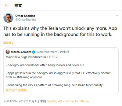 iOS 13.2 疯狂的杀后台进程导致无法解锁特斯拉汽车
