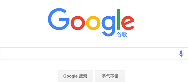 2020年搜索优化方向 网站优化 搜索引擎 Google 微新闻 第1张