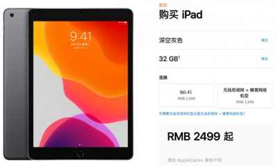 苹果卖不动了？iPad降价或是重新调整价格政策的开始