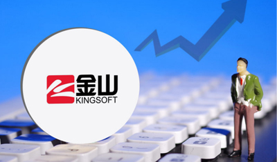 金山办公2019年度业绩：净利润4.03亿元同比增约30%