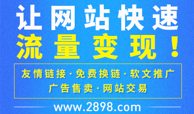 网站流量停滞不前？让网站流量翻倍的方法