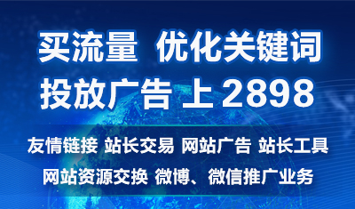 网站流量短期内快速提高技巧