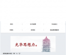 北京大学光华管理学院