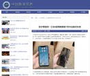 中国教育信息网