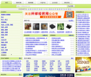 环球经贸网