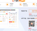 广富网