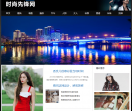 时尚先锋网