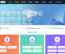 天津办许可证
