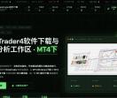 下载MT4专业软件