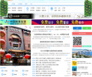 爱威海百姓网