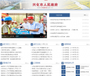 兴化市政府门户网站