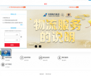 中国南方航空公司网站